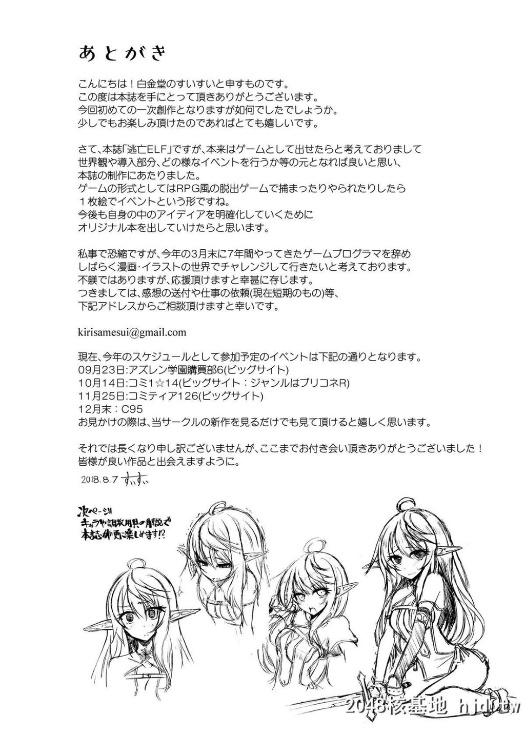 [白金堂[すいすい]]逃亡ELF第0页 作者:Publisher 帖子ID:223275 TAG:动漫图片,卡通漫畫,2048核基地