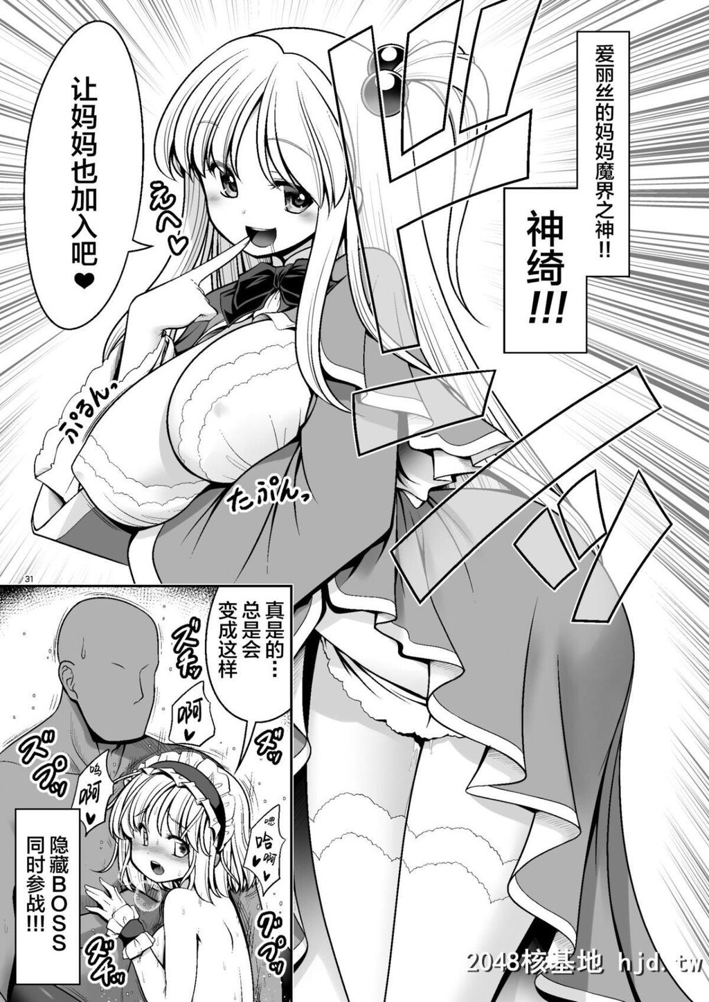 [世捨人な漫画描き[ともきとものり]]濡れる魔法の森第1页 作者:Publisher 帖子ID:223280 TAG:动漫图片,卡通漫畫,2048核基地