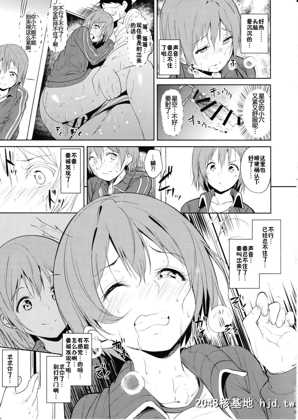 [リンゴヤ[あるぷ]]CHARMRING[ラブライブ!][佳奈助汉化组]第1页 作者:Publisher 帖子ID:223714 TAG:动漫图片,卡通漫畫,2048核基地