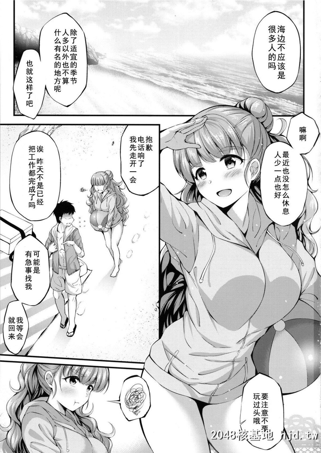 [C96][Fromnuts[ガラナ]]奈绪と海辺でえっちなことする本[アイドルマスターシンデレラ...第1页 作者:Publisher 帖子ID:223568 TAG:动漫图片,卡通漫畫,2048核基地