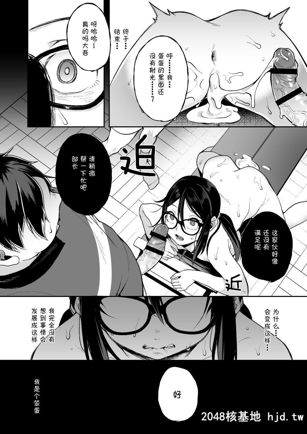 [ニタ研[仙道八]]バレてますよ部长第1页 作者:Publisher 帖子ID:223420 TAG:动漫图片,卡通漫畫,2048核基地