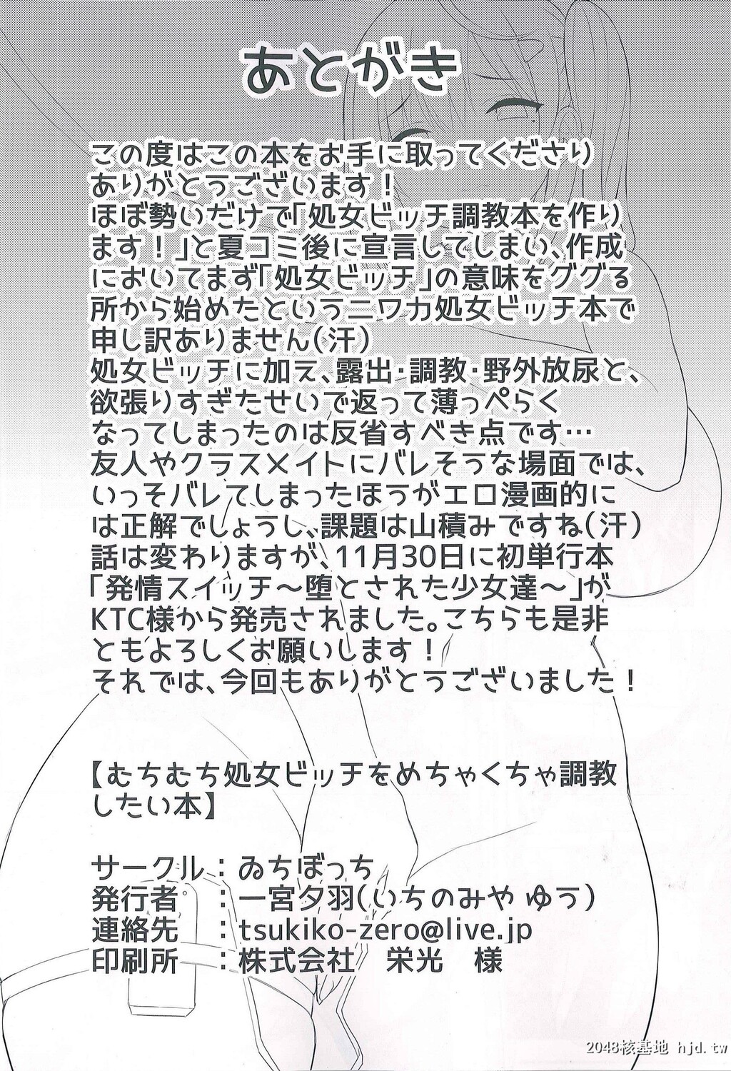 [ゐちぼっち[一宫夕羽]]むちむち処女ビッチをめちゃくちゃ调教したい本第1页 作者:Publisher 帖子ID:223713 TAG:动漫图片,卡通漫畫,2048核基地