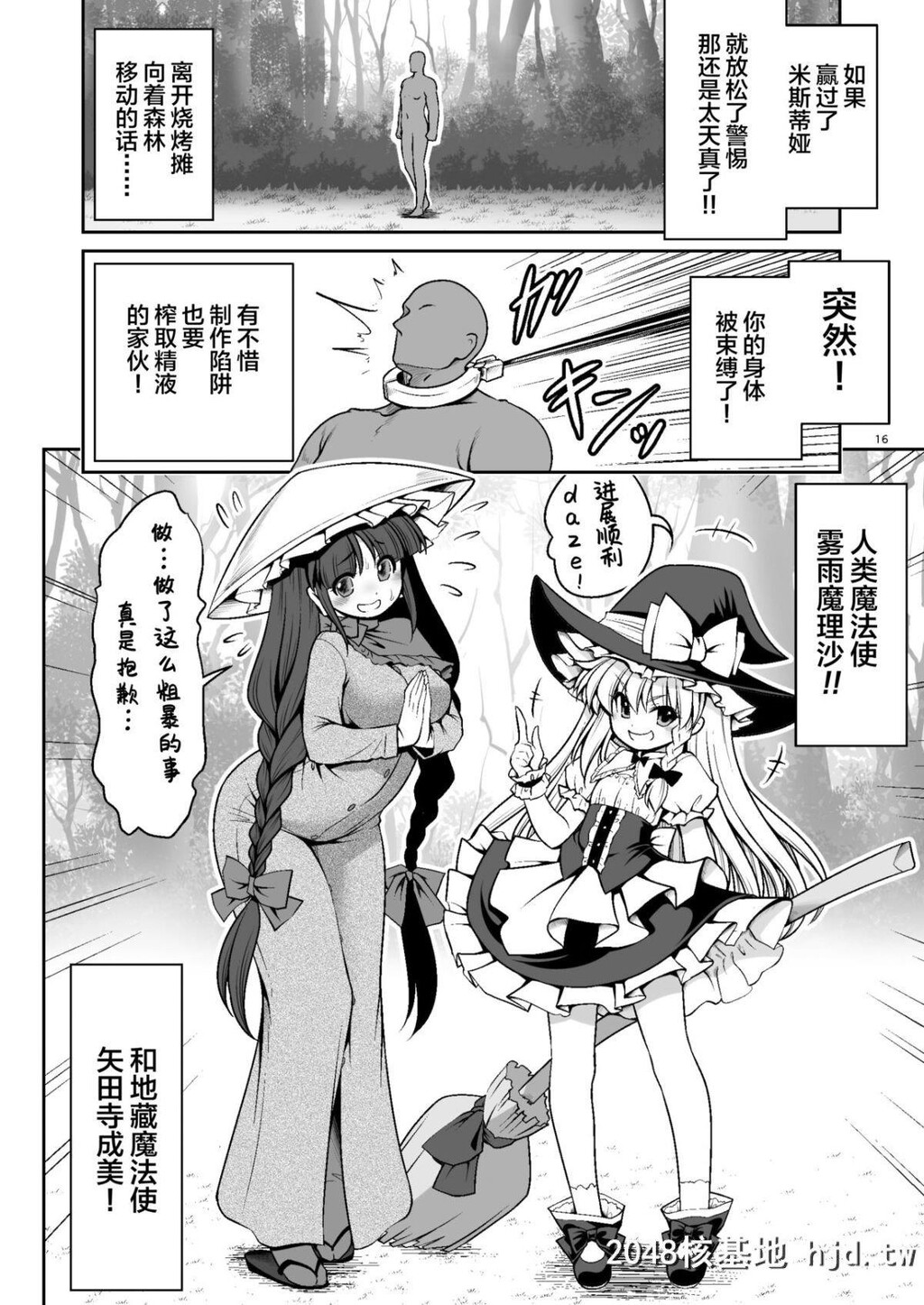 [世捨人な漫画描き[ともきとものり]]濡れる魔法の森第1页 作者:Publisher 帖子ID:223280 TAG:动漫图片,卡通漫畫,2048核基地