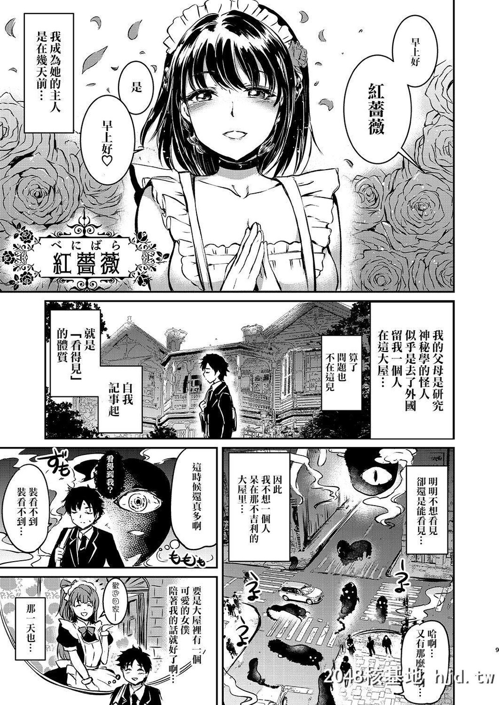 [黒ねこ赤リボン[神代竜]]あくまでメイド。第1页 作者:Publisher 帖子ID:223424 TAG:动漫图片,卡通漫畫,2048核基地