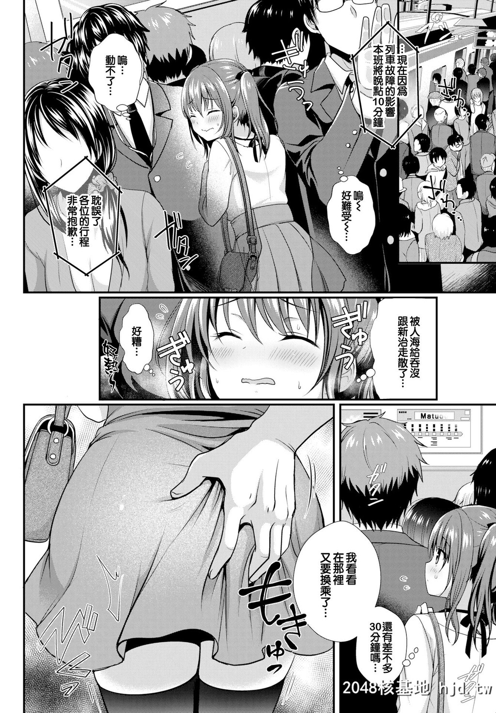 [めの子][[COMICBAVEL2017年12月]ないしょのきもち]第1页 作者:Publisher 帖子ID:223717 TAG:动漫图片,卡通漫畫,2048核基地