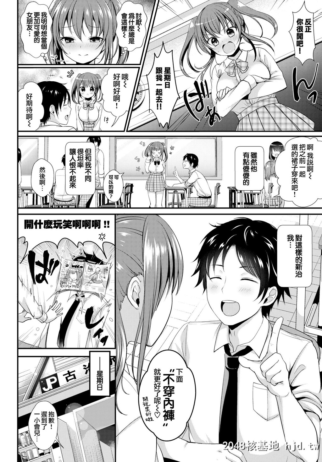 [めの子][[COMICBAVEL2017年12月]ないしょのきもち]第0页 作者:Publisher 帖子ID:223717 TAG:动漫图片,卡通漫畫,2048核基地