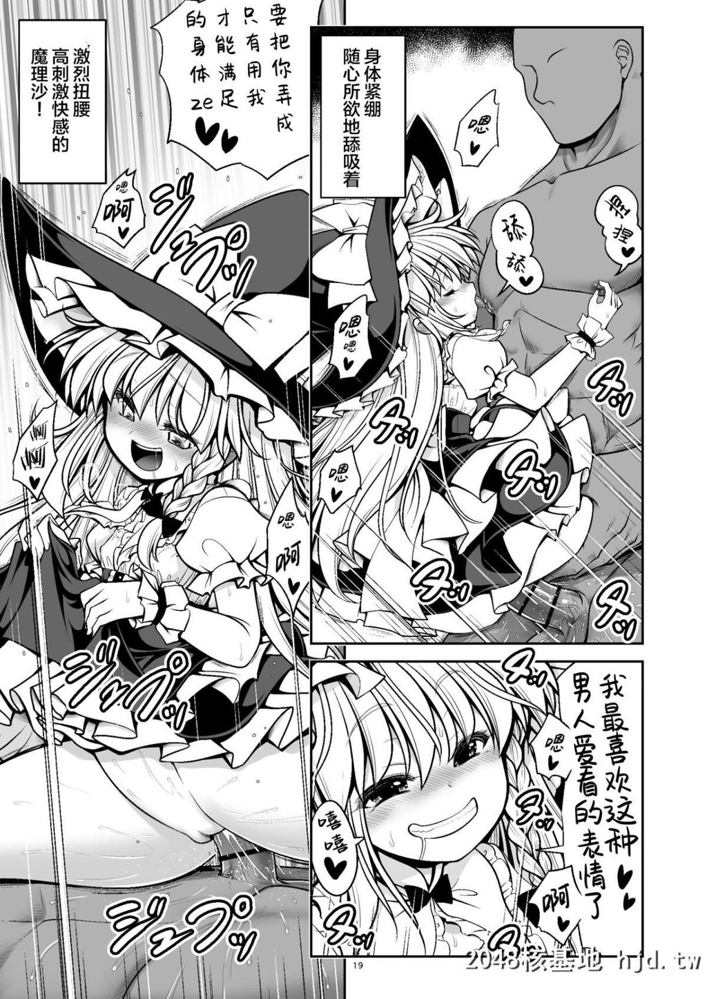 [世捨人な漫画描き[ともきとものり]]濡れる魔法の森第0页 作者:Publisher 帖子ID:223280 TAG:动漫图片,卡通漫畫,2048核基地