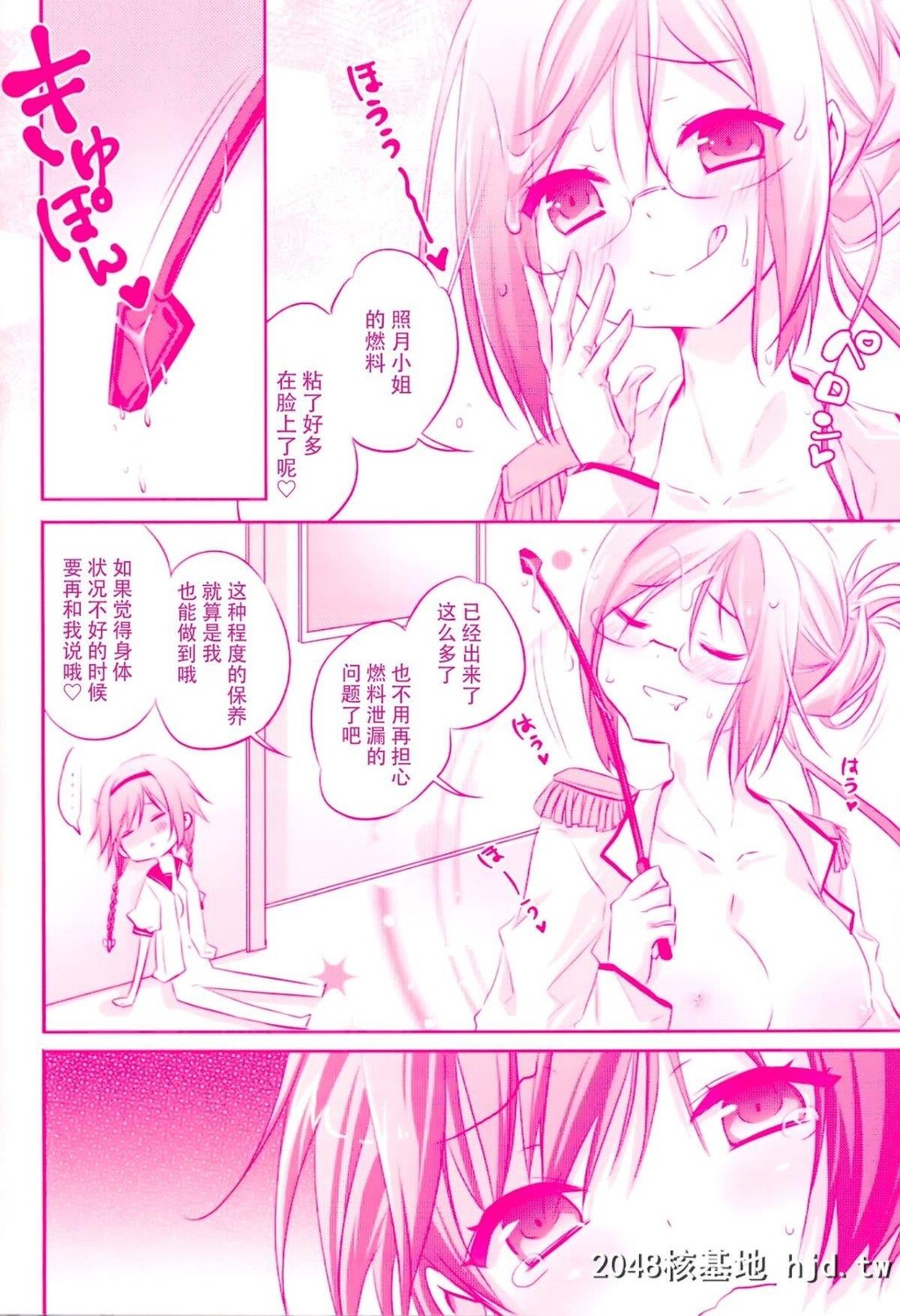 [C89][SANDAN[くるん]]照月ちゃんの受难[舰队これくしょん-舰これ-]第0页 作者:Publisher 帖子ID:223571 TAG:动漫图片,卡通漫畫,2048核基地