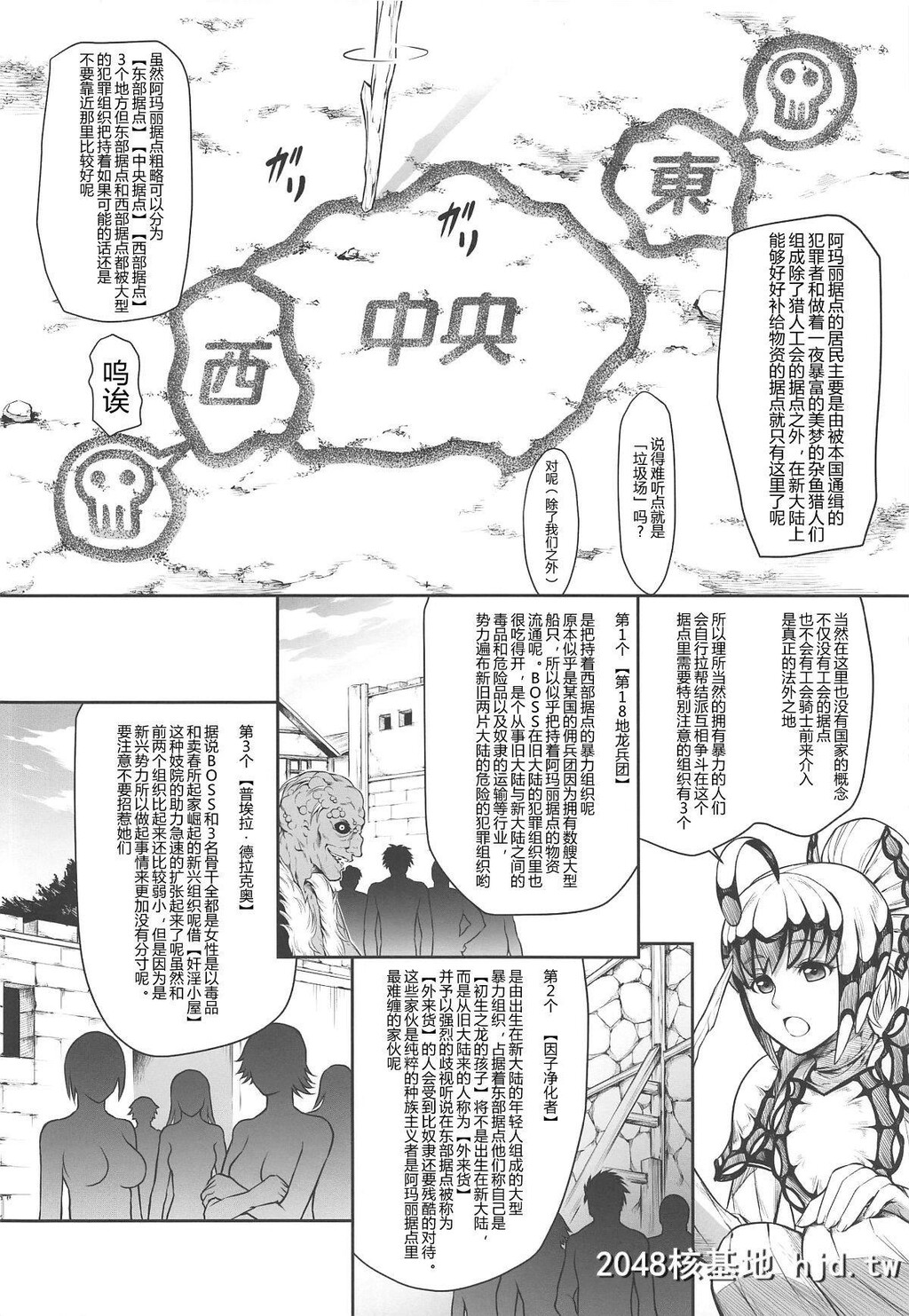 [C96][YokohamaJunky[魔狩十织]]ソロハンターの生态WORLD3[モンスターハンター]_第0页 作者:Publisher 帖子ID:223566 TAG:动漫图片,卡通漫畫,2048核基地