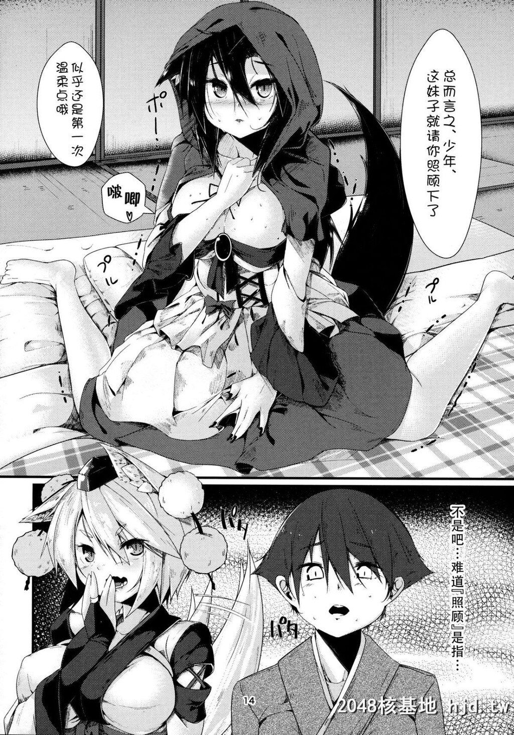 [例大祭14][何かの部屋[平]]犬のお姉ちゃんの発情二匹目[东方Project]第1页 作者:Publisher 帖子ID:224727 TAG:动漫图片,卡通漫畫,2048核基地