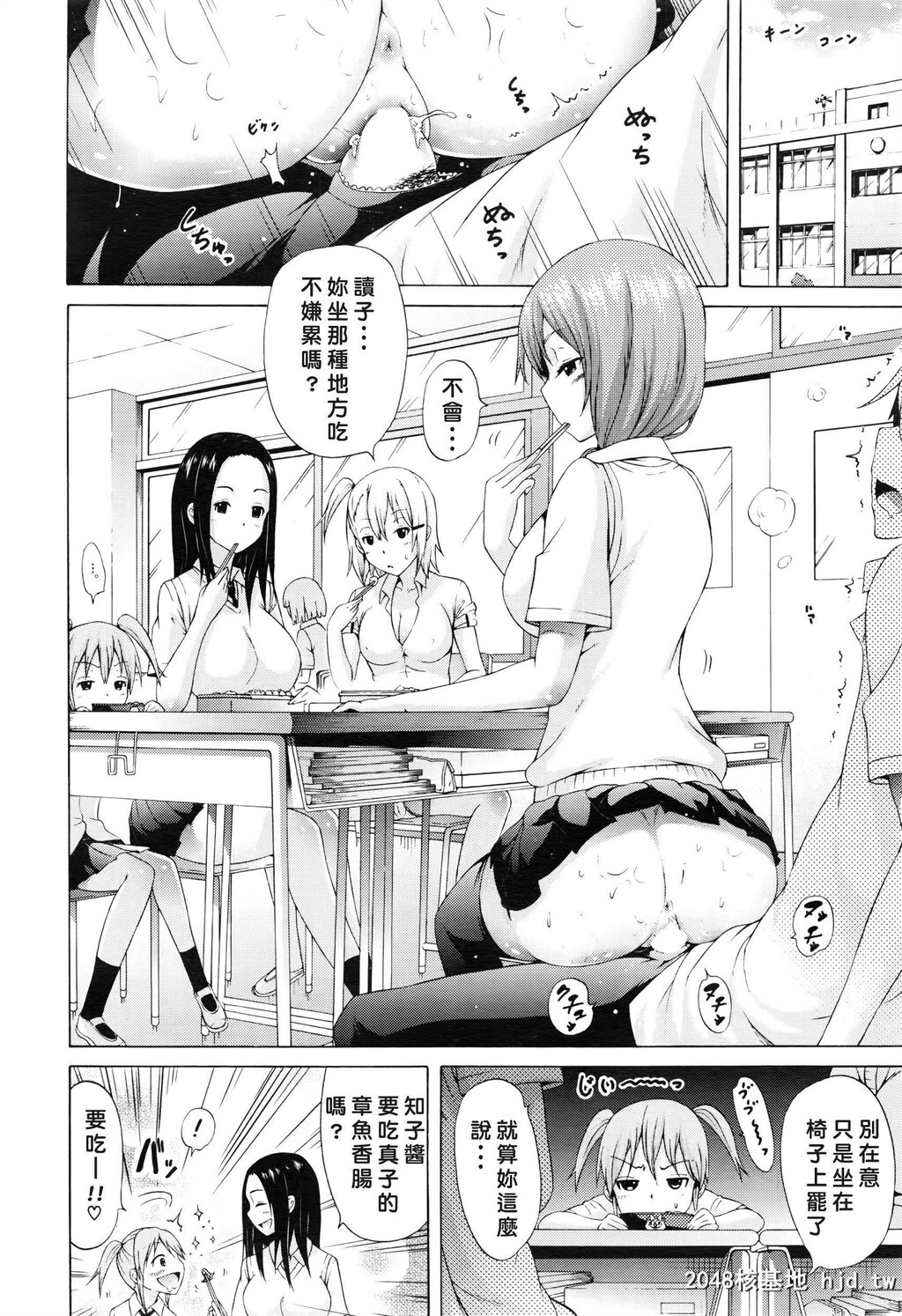 [赤月みゅうと][[COMIC梦幻転生2016年8月号]晒名読子は见られたい]第0页 作者:Publisher 帖子ID:224441 TAG:动漫图片,卡通漫畫,2048核基地