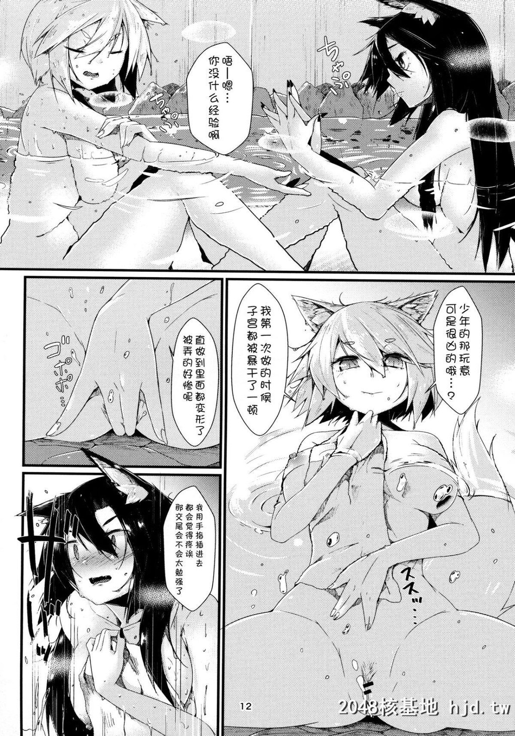 [例大祭14][何かの部屋[平]]犬のお姉ちゃんの発情二匹目[东方Project]第0页 作者:Publisher 帖子ID:224727 TAG:动漫图片,卡通漫畫,2048核基地