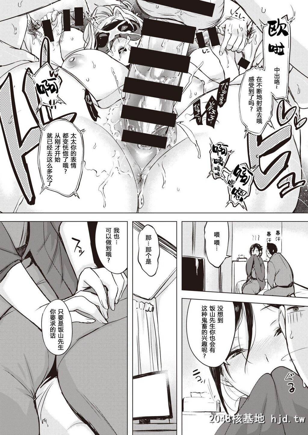 [utu]后辈のシツケカタなだめたり威したりＯＯしたり——第1页 作者:Publisher 帖子ID:224729 TAG:动漫图片,卡通漫畫,2048核基地