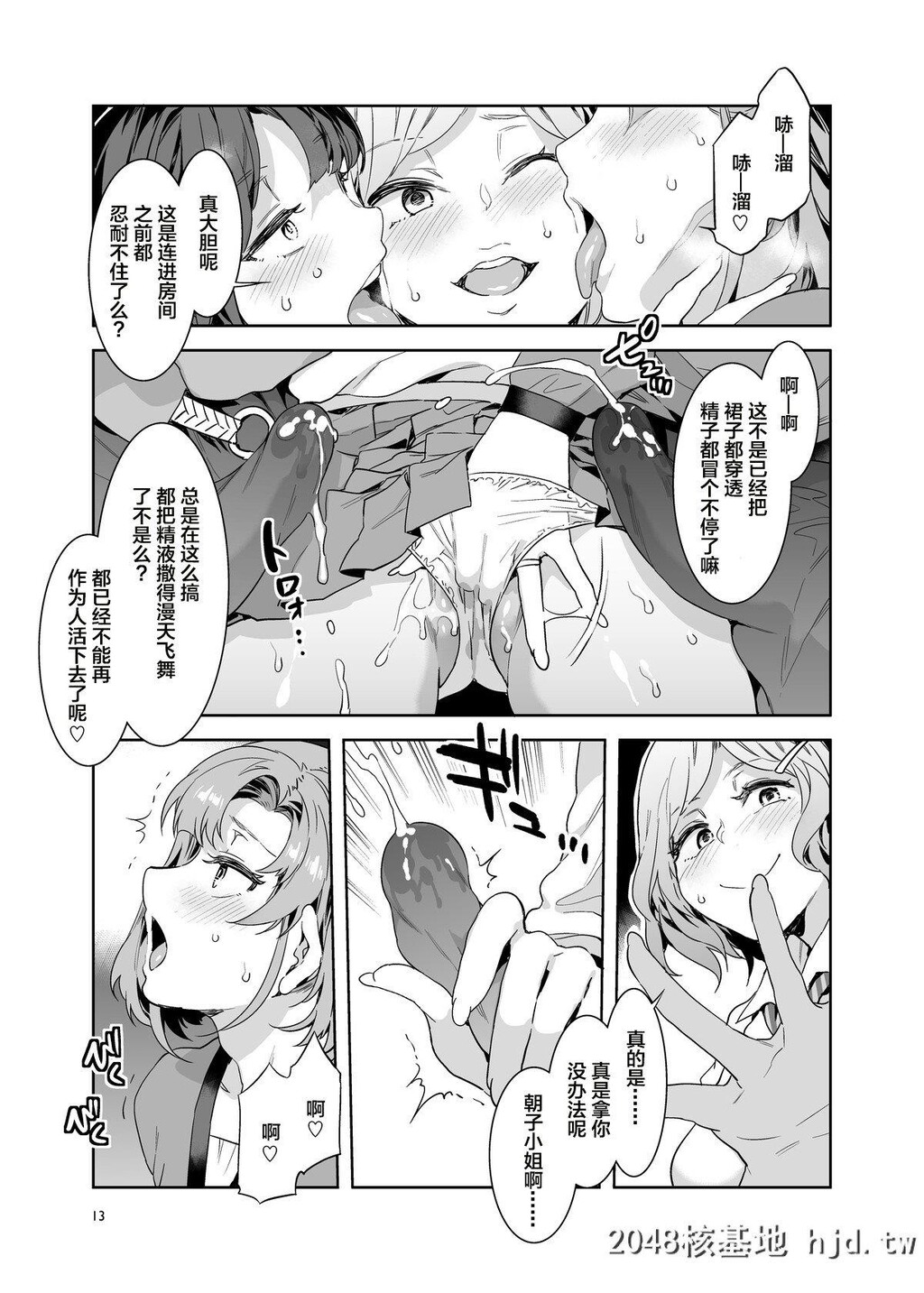 [ありすの宝箱[水龙敬]]ふたなり主妇のオナホ[43P]第0页 作者:Publisher 帖子ID:224874 TAG:动漫图片,卡通漫畫,2048核基地