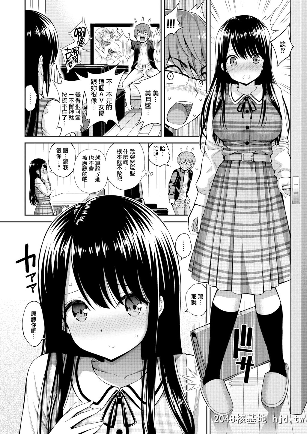 [八寻ぽち][[COMIC快楽天2017年11月号]ないしょ?イジリ]第1页 作者:Publisher 帖子ID:224736 TAG:动漫图片,卡通漫畫,2048核基地