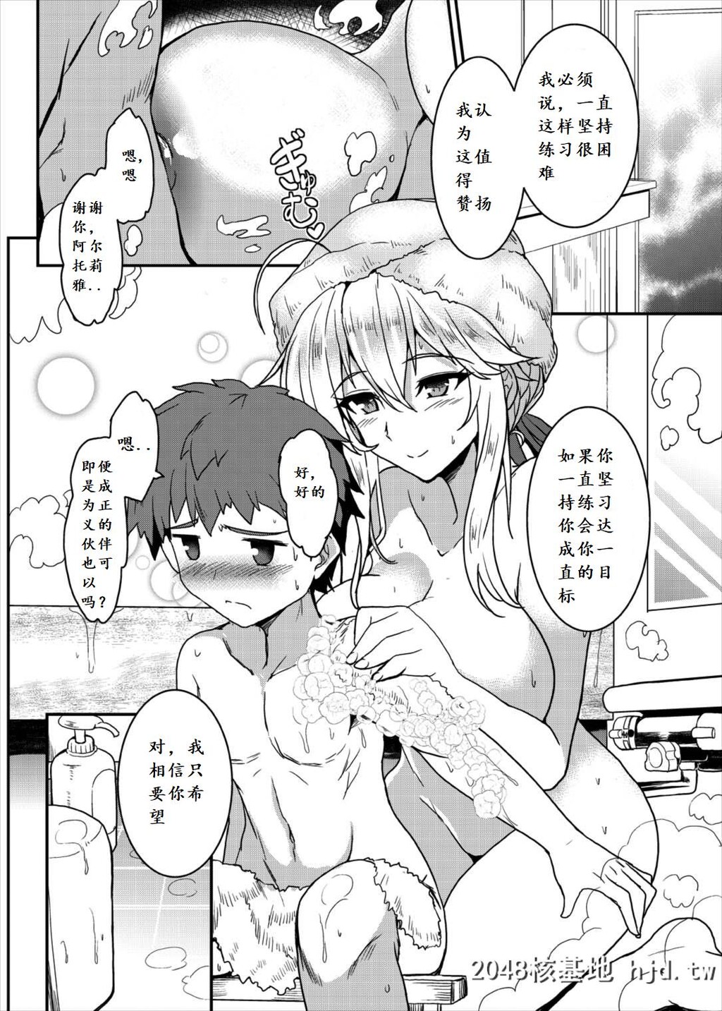 [C93][妖灭堂[ヤサカニ?アン]]となりの乳王さま[FateGrandOrder]_第0页 作者:Publisher 帖子ID:224583 TAG:动漫图片,卡通漫畫,2048核基地