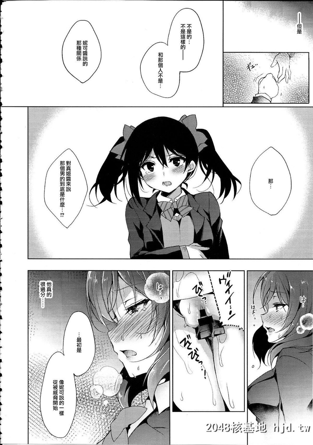 [C94][にのこや[にの子]]MAKIPET8[ラブライブ!]第1页 作者:Publisher 帖子ID:224435 TAG:动漫图片,卡通漫畫,2048核基地