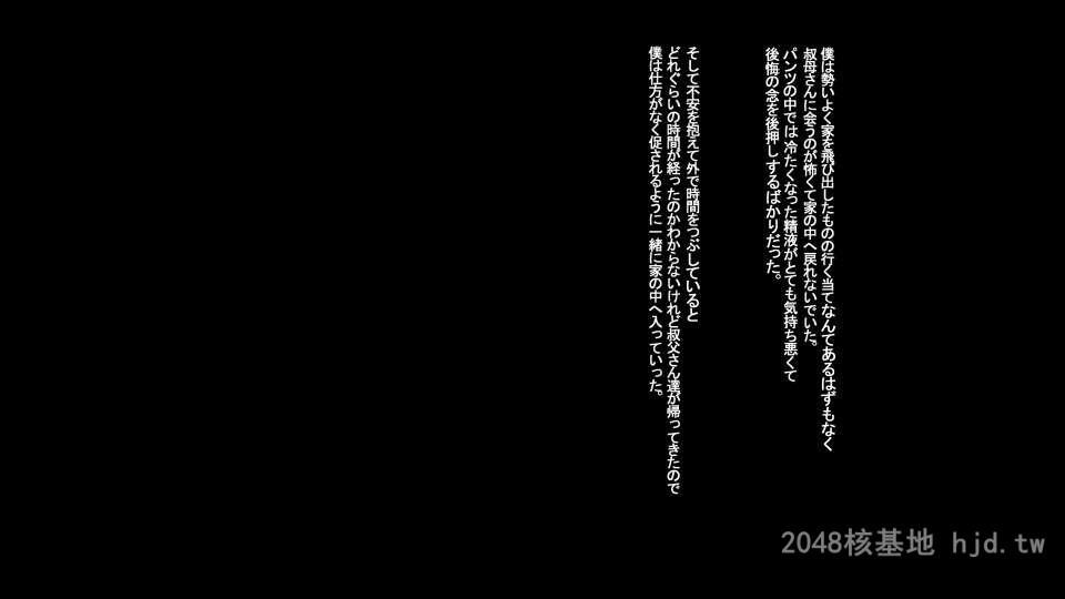 [日文]叔母.外甥第1页 作者:Publisher 帖子ID:226299 TAG:动漫图片,卡通漫畫,2048核基地