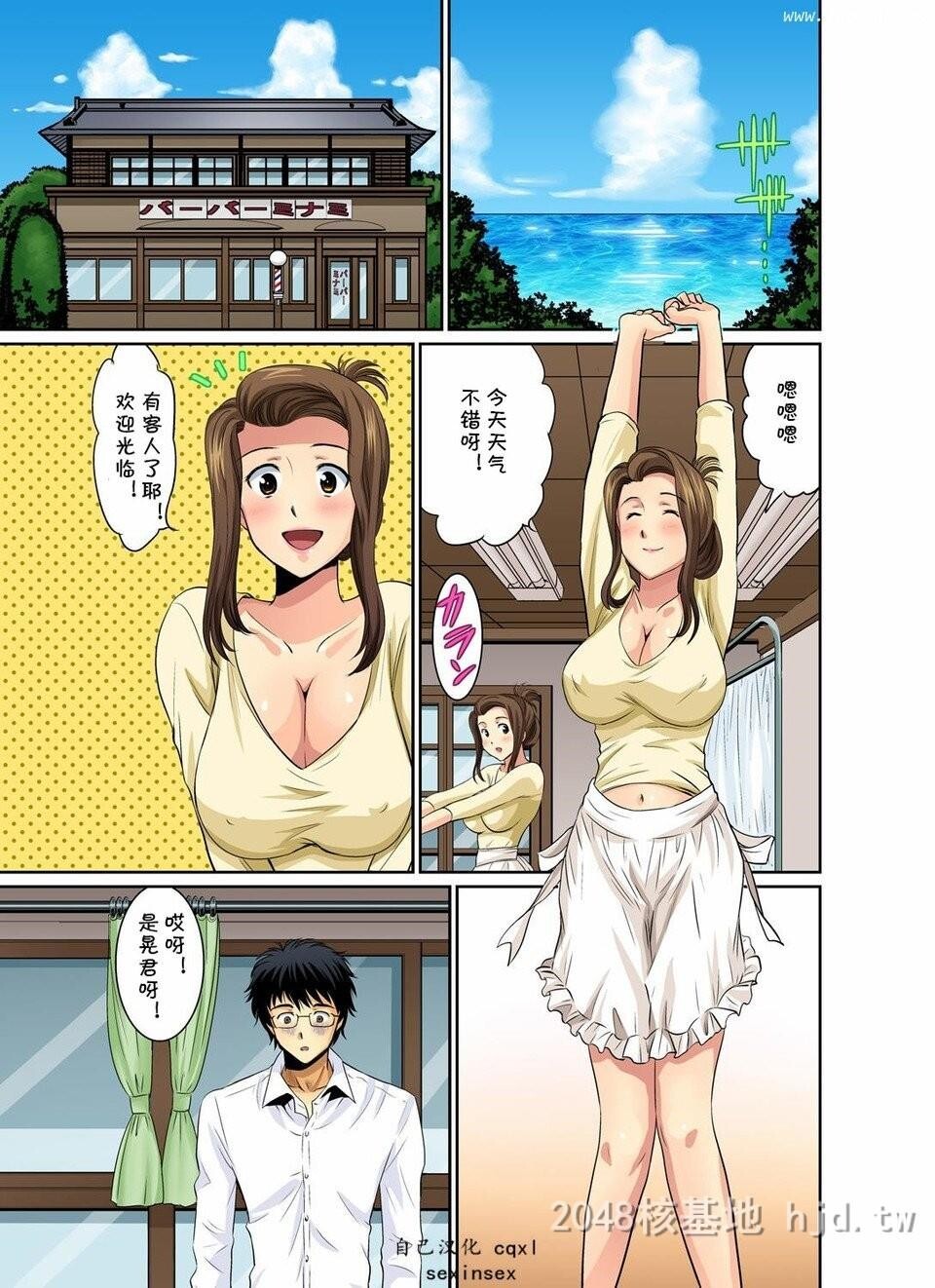 [中文]熟女理发店-02[25p]第0页 作者:Publisher 帖子ID:226291 TAG:动漫图片,卡通漫畫,2048核基地