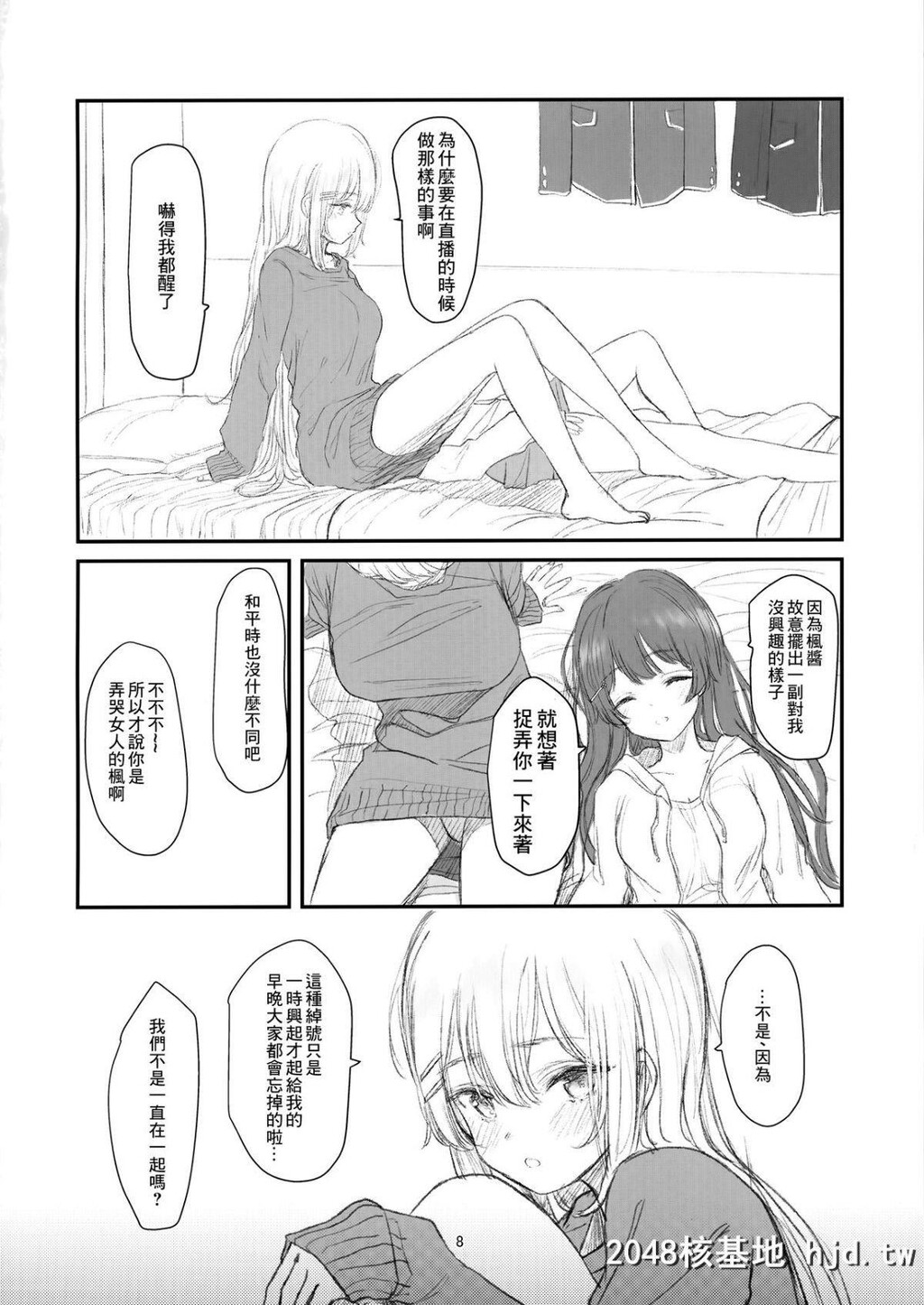 [C94][ゴロリのDIY[すと]]みとちゃんち泊まる。[月ノ美兎、樋口枫]第1页 作者:Publisher 帖子ID:226009 TAG:动漫图片,卡通漫畫,2048核基地