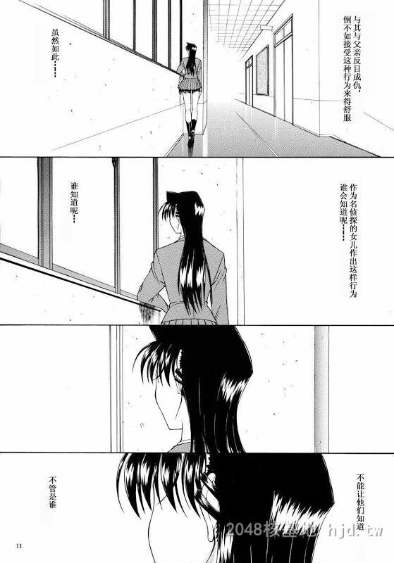 [中文]柯南-毛利兰-03[21p]第1页 作者:Publisher 帖子ID:226159 TAG:动漫图片,卡通漫畫,2048核基地