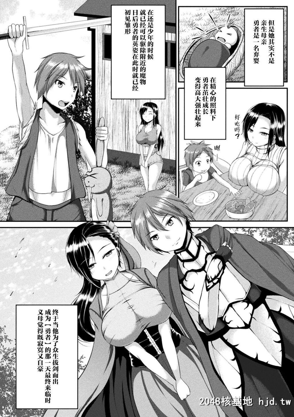 [零覇]勇者の母亲の犯し方第1页 作者:Publisher 帖子ID:225591 TAG:动漫图片,卡通漫畫,2048核基地