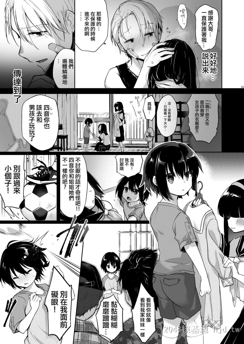 [中文]浴衣とレイプとアニキと俺と。[64p]第1页 作者:Publisher 帖子ID:228398 TAG:动漫图片,卡通漫畫,2048核基地