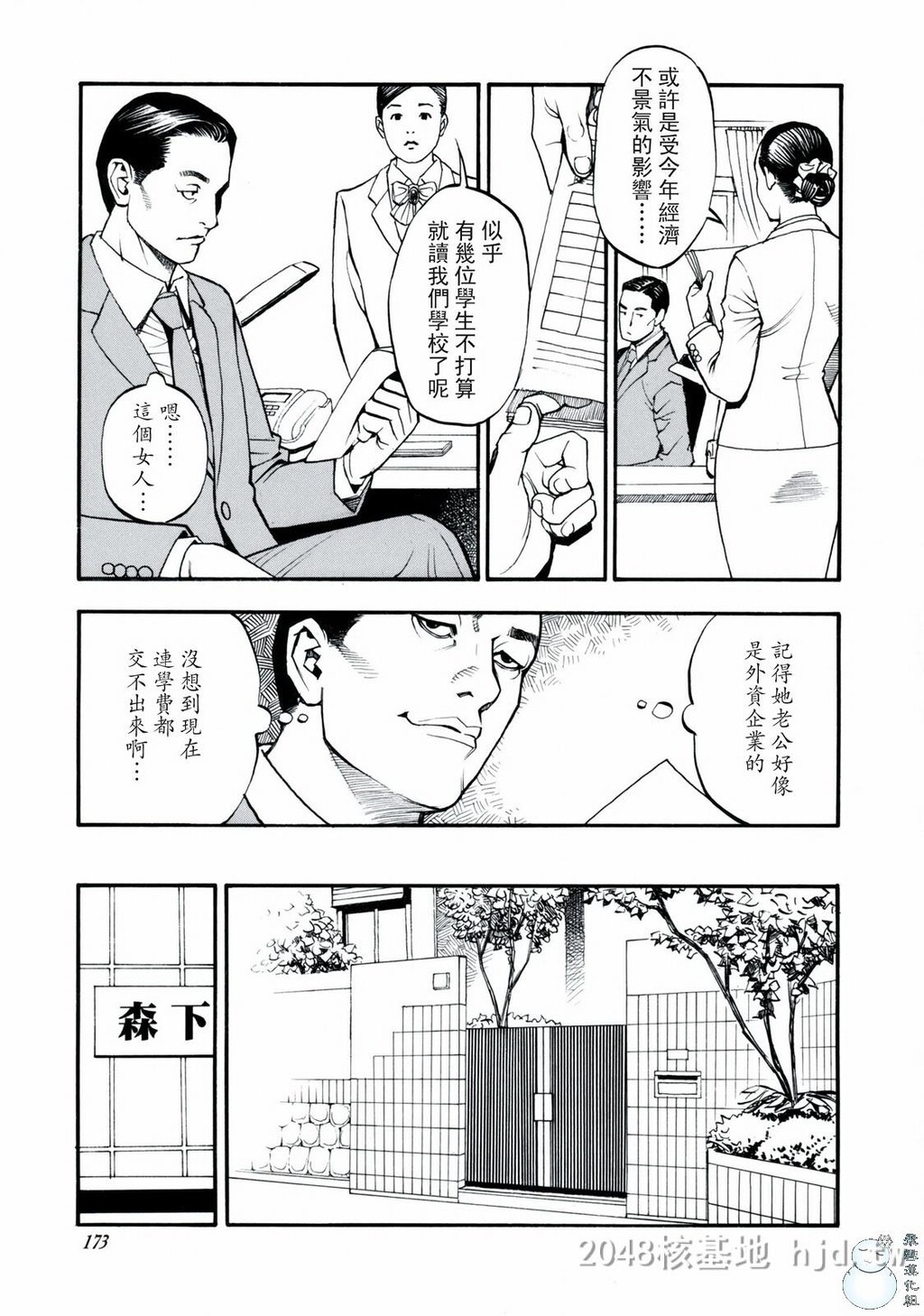 [中文][十六夜清心]堕落的高级妻[51P]第1页 作者:Publisher 帖子ID:228401 TAG:动漫图片,卡通漫畫,2048核基地