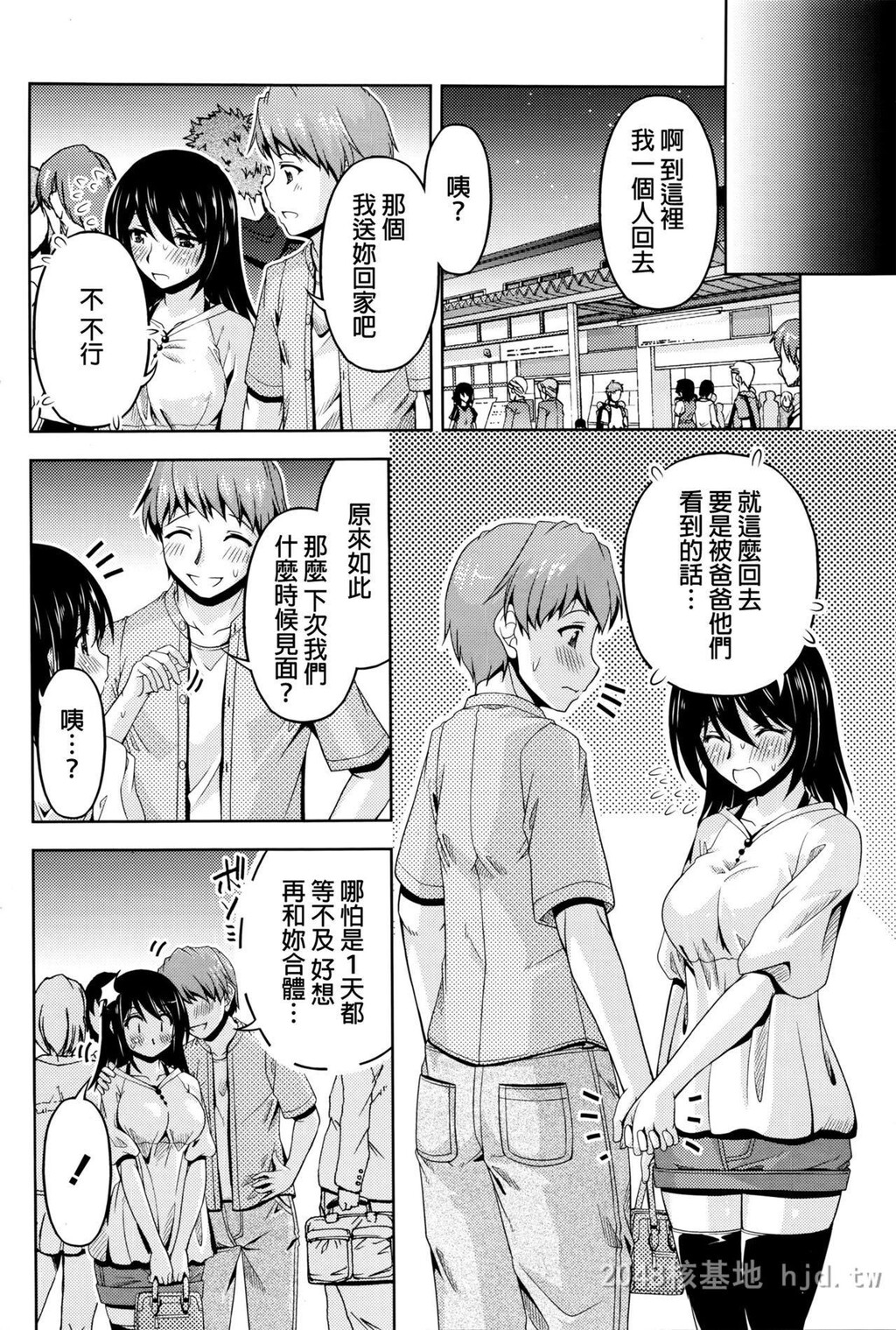 [中文]クチドメ4-6第0页 作者:Publisher 帖子ID:228675 TAG:动漫图片,卡通漫畫,2048核基地