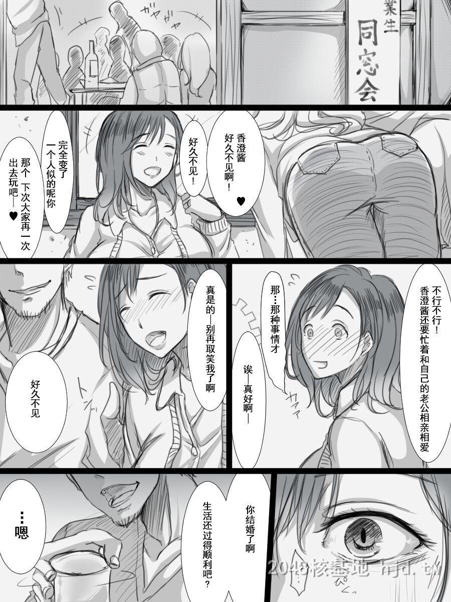 [中文]堕ちてゆく妻-3度目のいってきます-[61p]第1页 作者:Publisher 帖子ID:228402 TAG:动漫图片,卡通漫畫,2048核基地