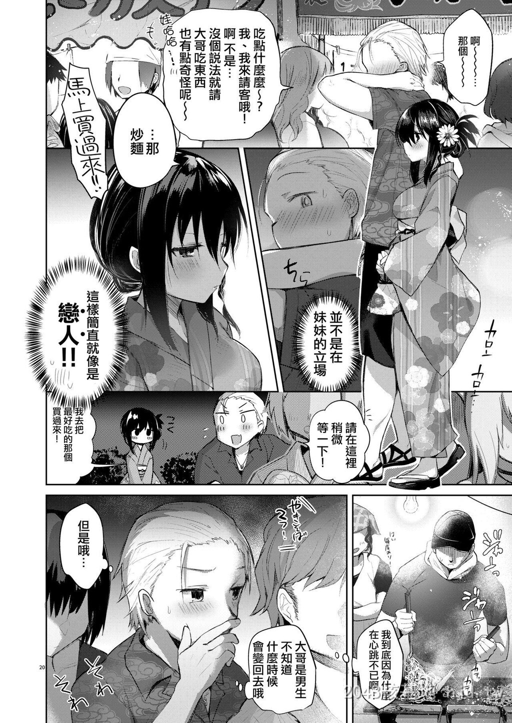 [中文]浴衣とレイプとアニキと俺と。[64p]第1页 作者:Publisher 帖子ID:228398 TAG:动漫图片,卡通漫畫,2048核基地