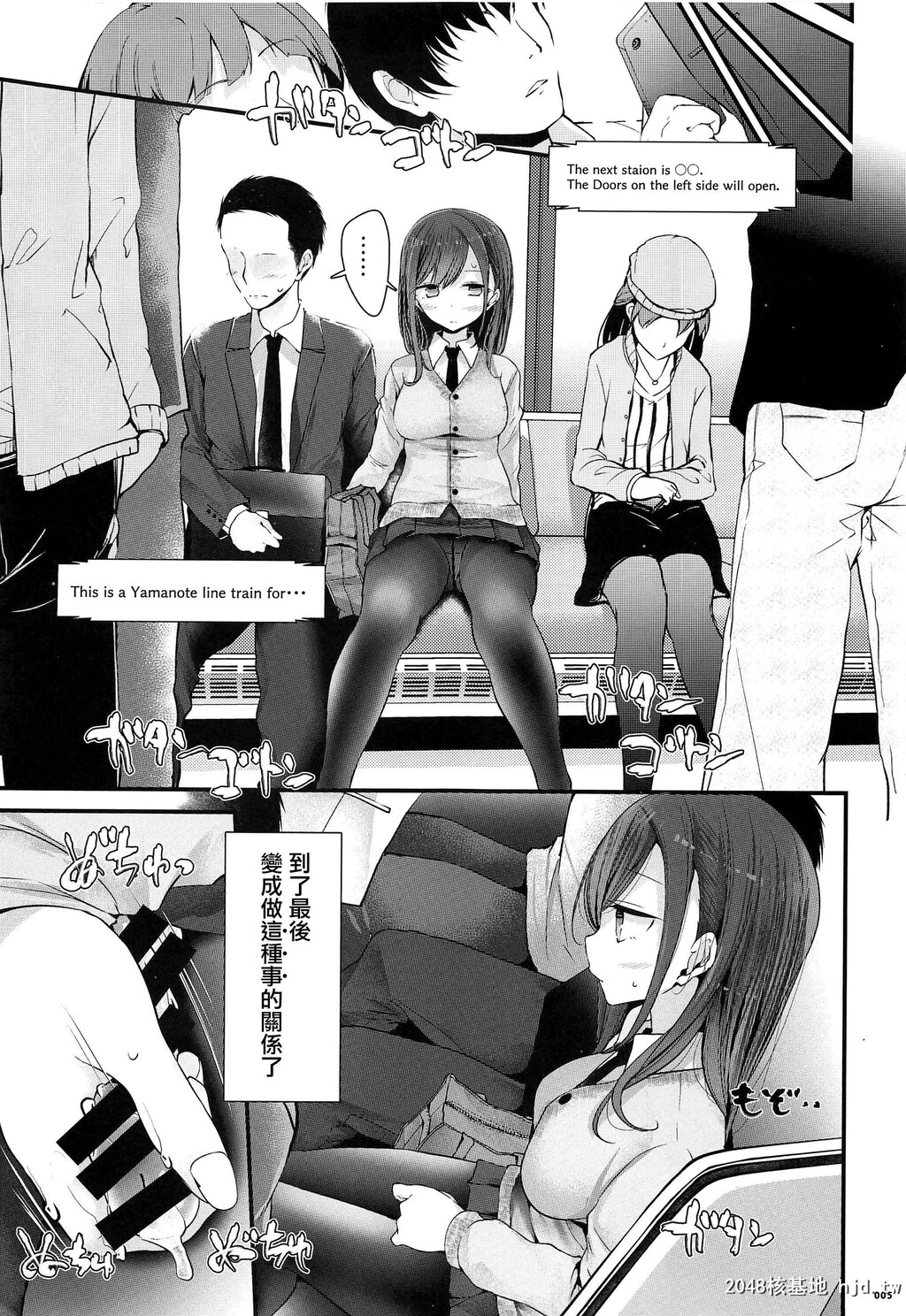 [嘘つき屋][通勤道中であの娘がみだらな行为をしてくる本]第1页 作者:Publisher 帖子ID:227847 TAG:动漫图片,卡通漫畫,2048核基地