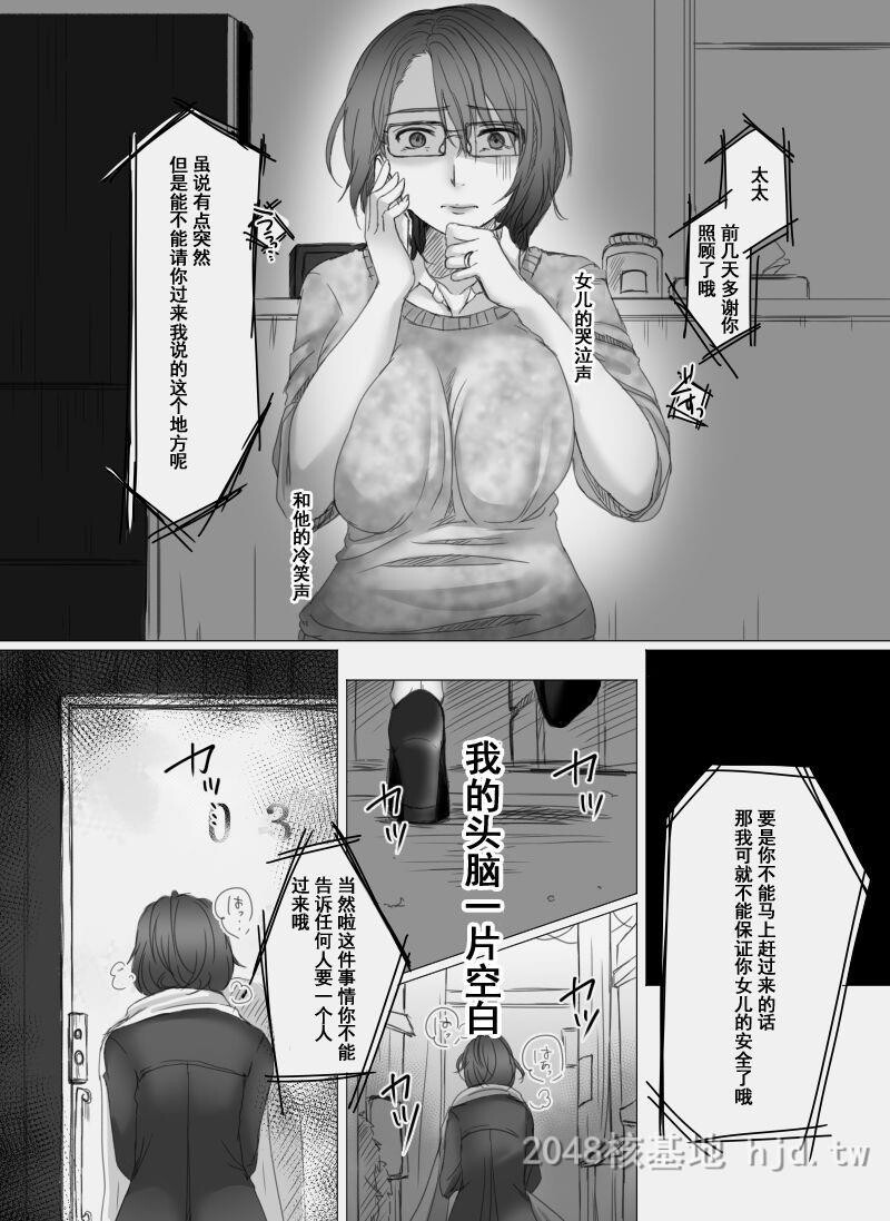 [中文]堕ちてゆく妻～娘のカレに犯された私～[53p]第0页 作者:Publisher 帖子ID:228404 TAG:动漫图片,卡通漫畫,2048核基地