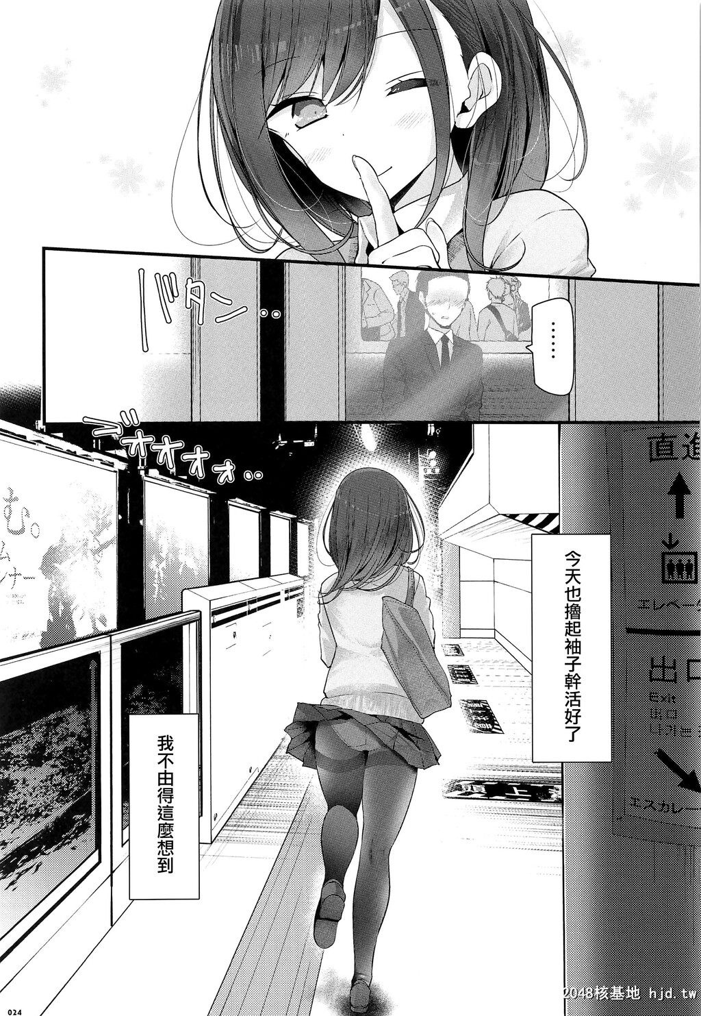 [嘘つき屋][通勤道中であの娘がぱんつを见せてくる本]第1页 作者:Publisher 帖子ID:227848 TAG:动漫图片,卡通漫畫,2048核基地