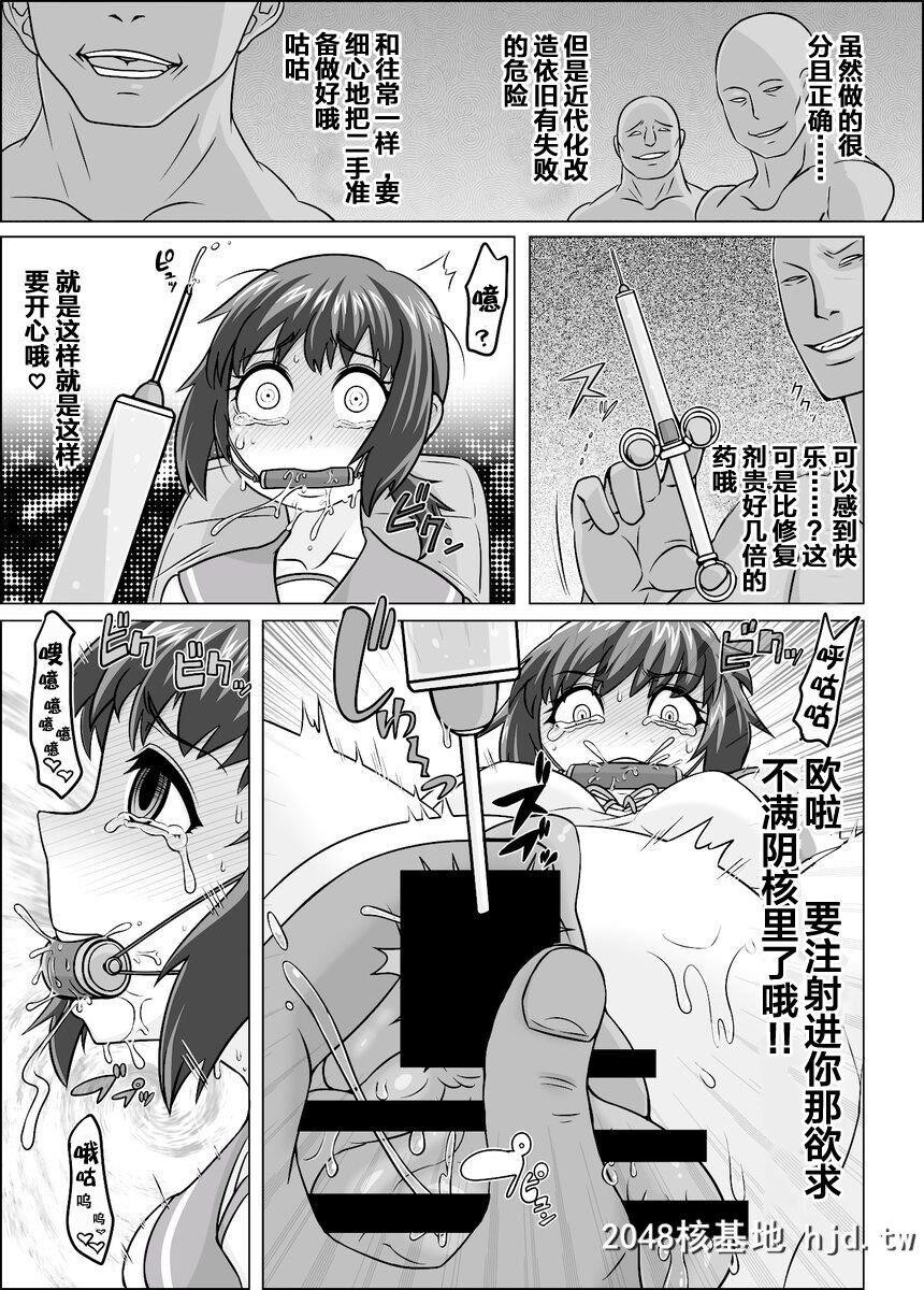 [ShiftAltOn[Tonda]]夜のうどん镇守府秘密の近代化改修[舰队これくしょん-舰これ-]第1页 作者:Publisher 帖子ID:227840 TAG:动漫图片,卡通漫畫,2048核基地