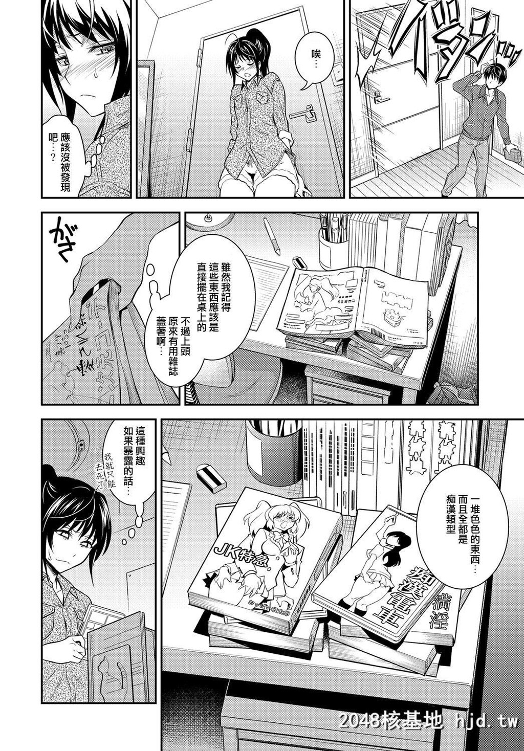 [青木干治][[COMICアンスリウム2017年3月号]快速姉の好奇心]第1页 作者:Publisher 帖子ID:227983 TAG:动漫图片,卡通漫畫,2048核基地