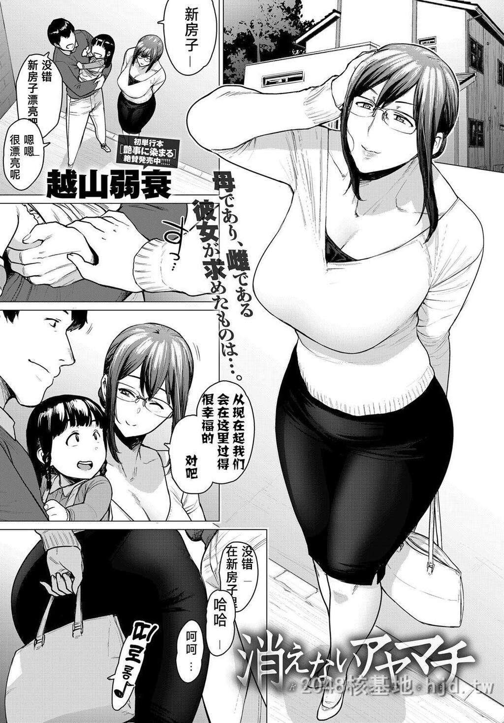 [中文]消えないアヤマチ第1页 作者:Publisher 帖子ID:228123 TAG:动漫图片,卡通漫畫,2048核基地