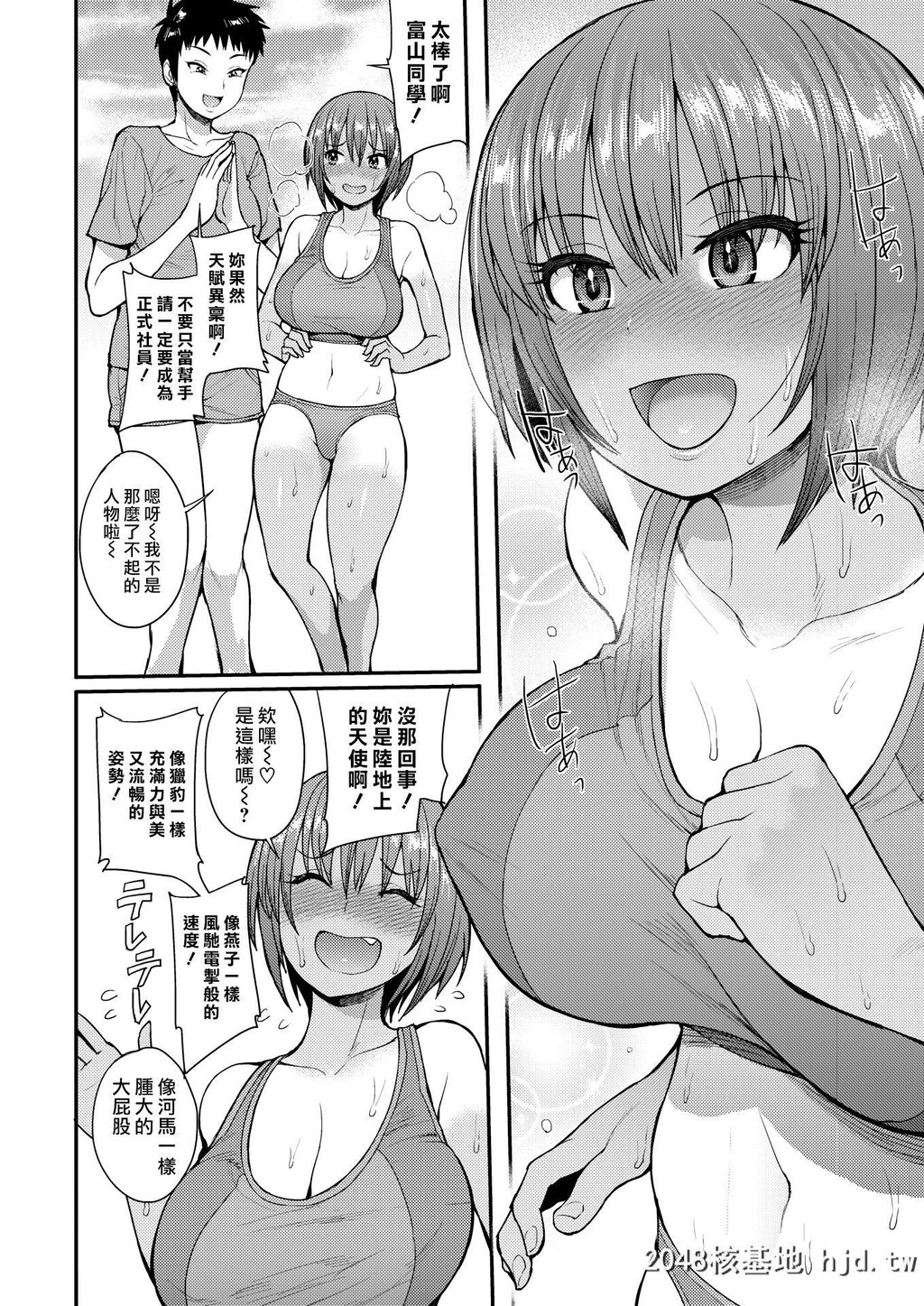 [露出日烧][右脳][[COMICX-EROS#65]むいちゃいました]第1页 作者:Publisher 帖子ID:227984 TAG:动漫图片,卡通漫畫,2048核基地