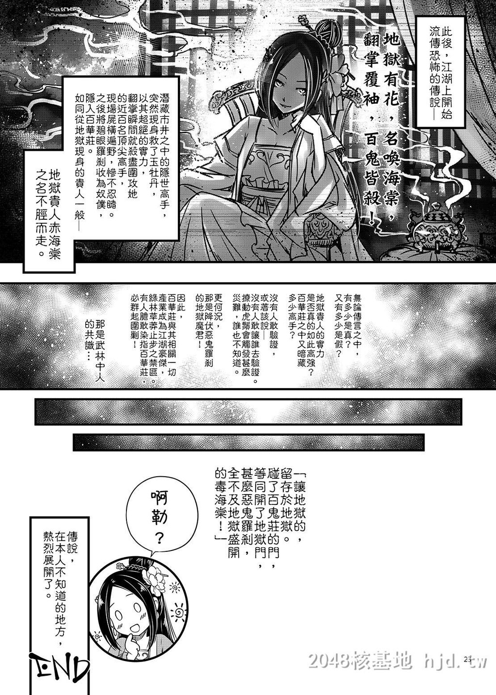 [中文]百华荘2[壮絶!海棠夫人の伝説][25p]第0页 作者:Publisher 帖子ID:228405 TAG:动漫图片,卡通漫畫,2048核基地