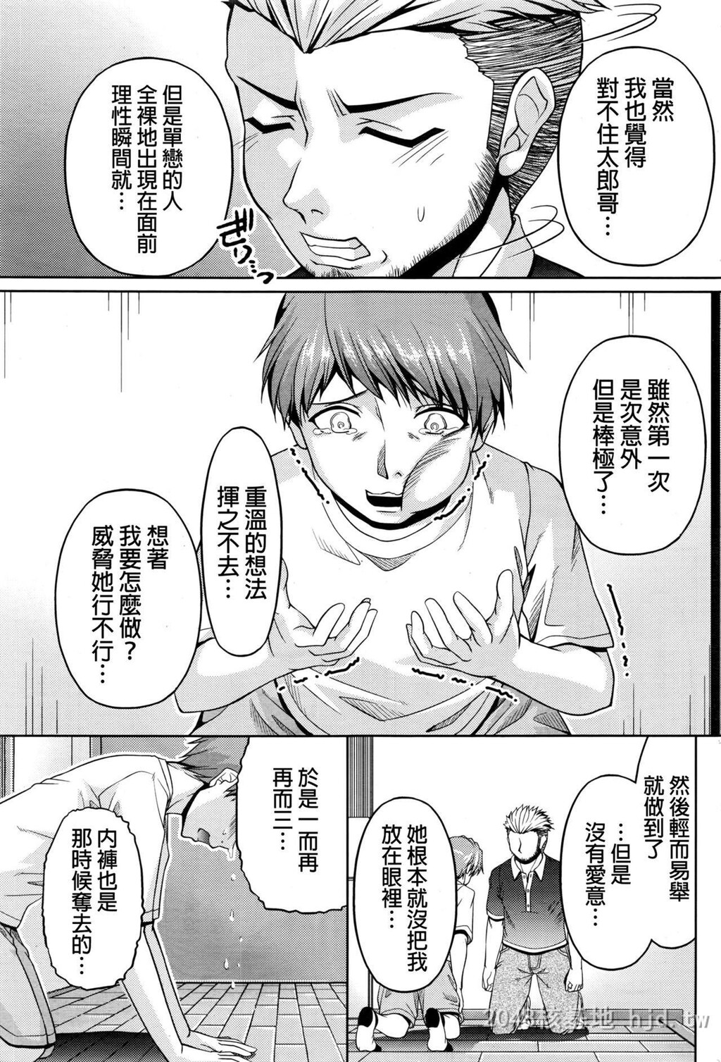 [中文]クチドメ10-11[45p]第1页 作者:Publisher 帖子ID:228125 TAG:动漫图片,卡通漫畫,2048核基地