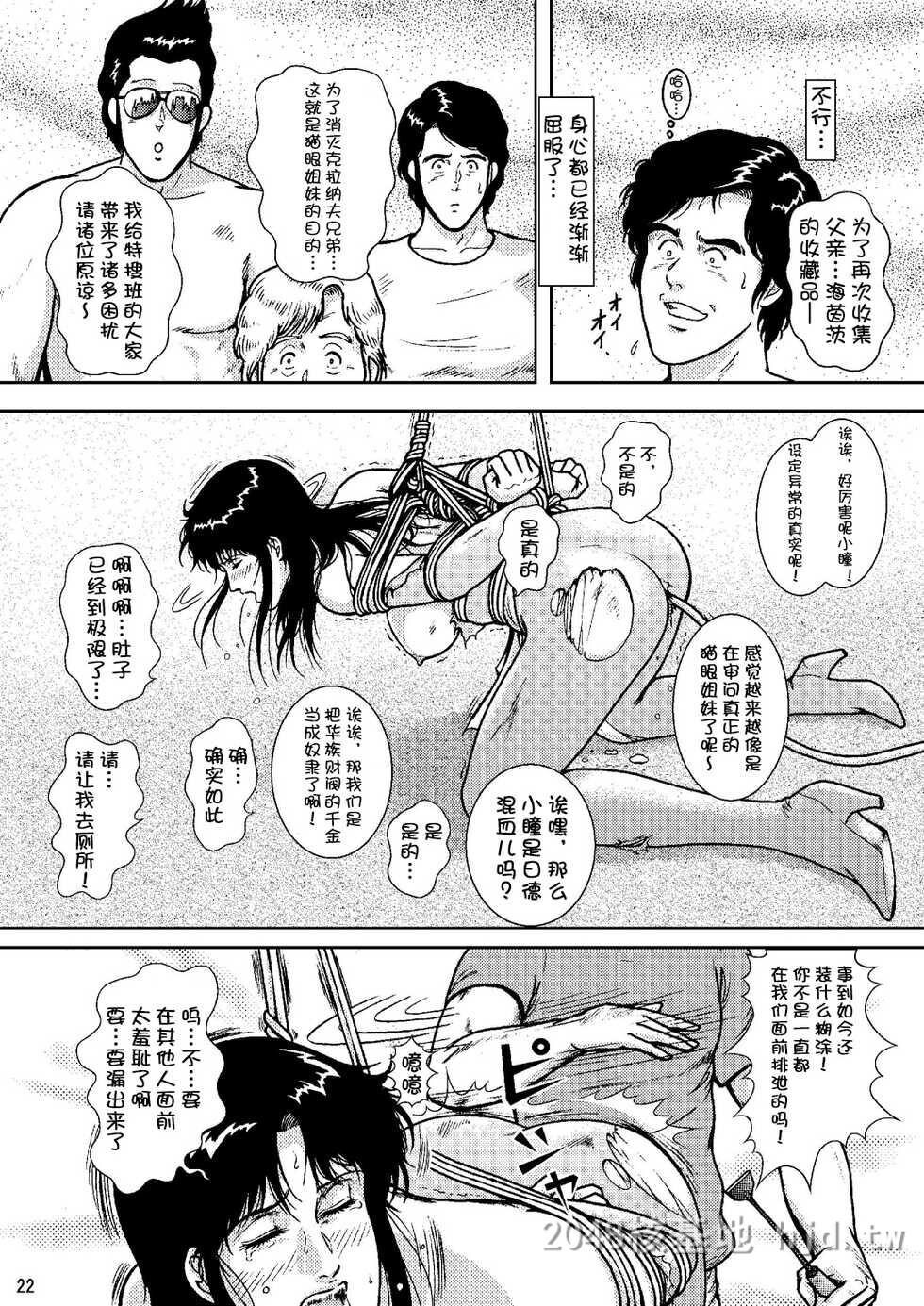 [中文][猫眼三姐妹同人]夜间飞行第1页 作者:Publisher 帖子ID:228678 TAG:动漫图片,卡通漫畫,2048核基地