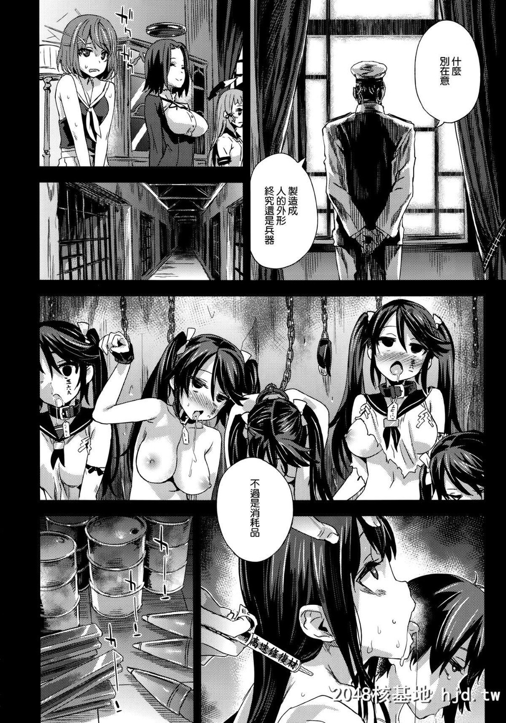 [C85][Fatalpulse[朝凪]]VictimGirls16Childrenofthebottom[舰队これくしょん-舰これ-]第1页 作者:Publisher 帖子ID:227842 TAG:动漫图片,卡通漫畫,2048核基地