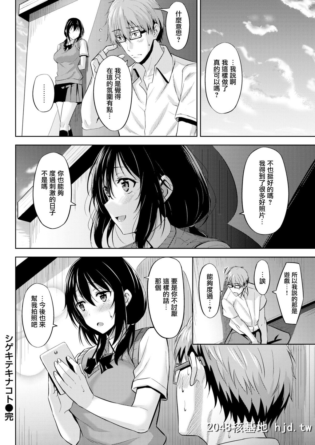 [羽月ユウト][[COMIC快楽天ビースト2017年2月号]シゲキテキナコト]第0页 作者:Publisher 帖子ID:227978 TAG:动漫图片,卡通漫畫,2048核基地