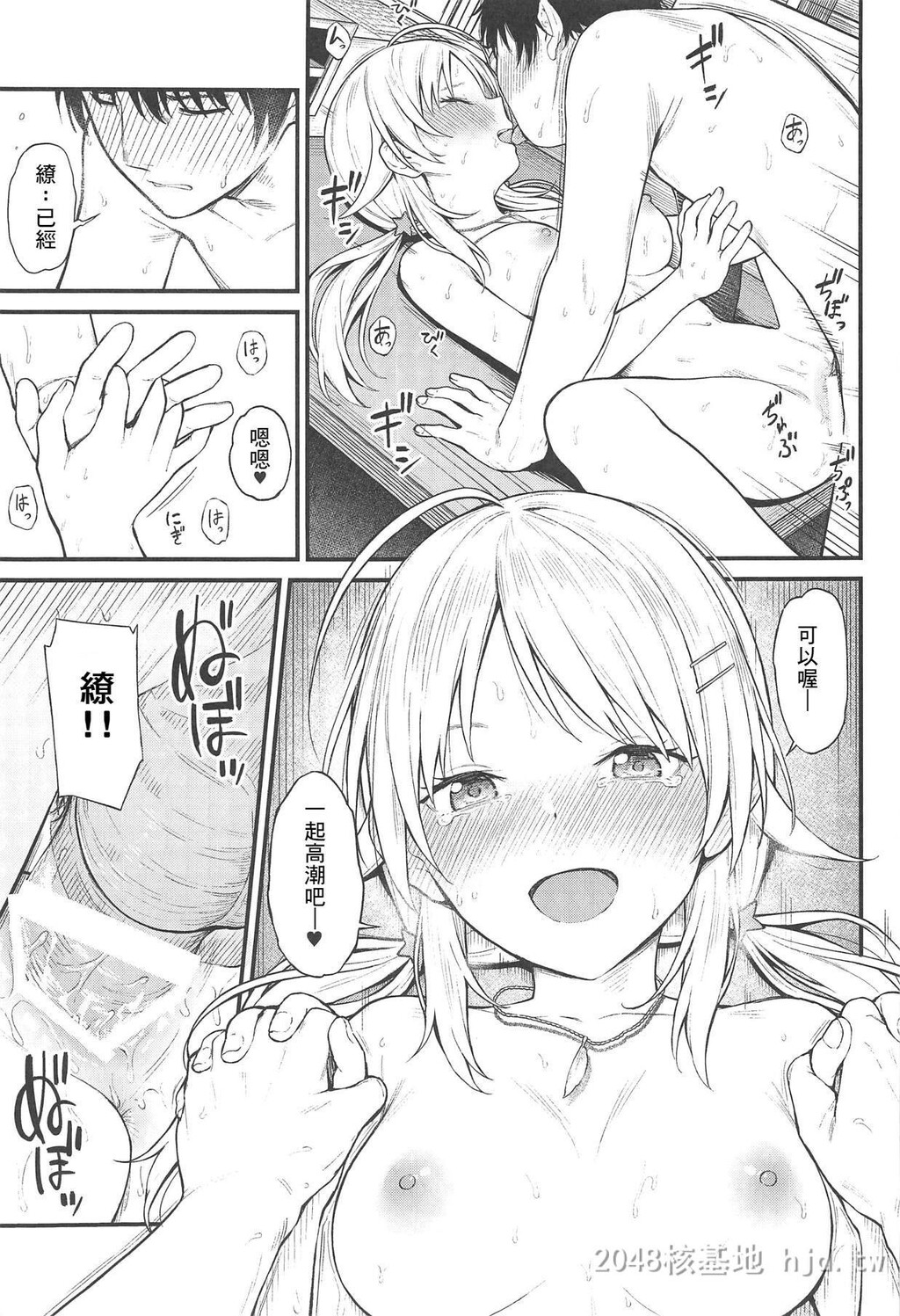 [中文][动漫同人][偶像大师闪耀色彩]めぐるいろ第1页 作者:Publisher 帖子ID:228537 TAG:动漫图片,卡通漫畫,2048核基地