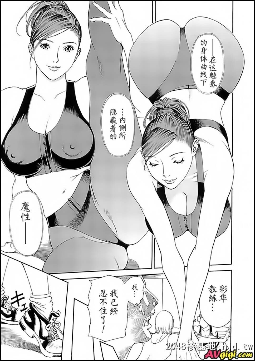 M女系列之02第1页 作者:Publisher 帖子ID:227566 TAG:动漫图片,卡通漫畫,2048核基地