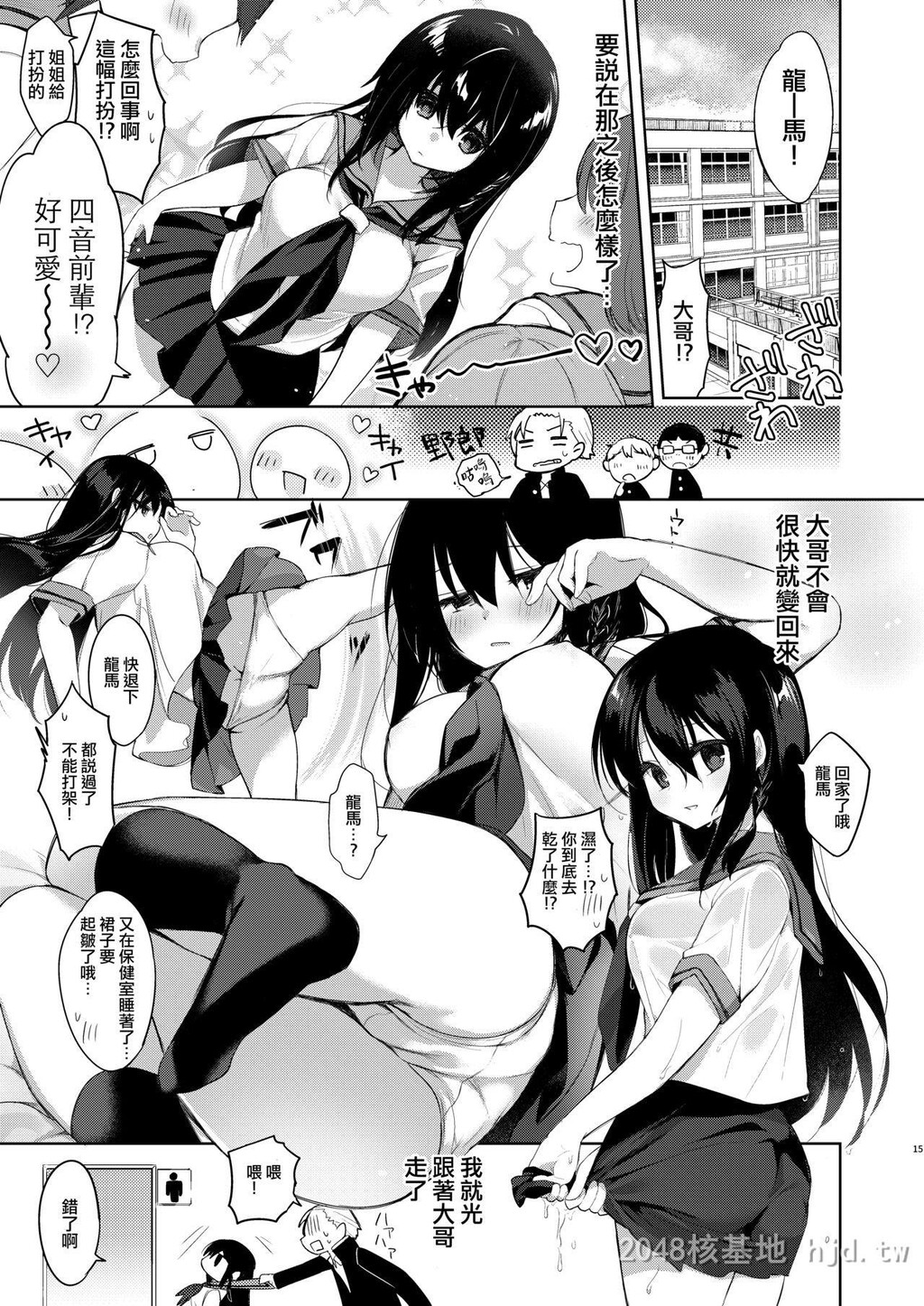 [中文]浴衣とレイプとアニキと俺と。[64p]第0页 作者:Publisher 帖子ID:228398 TAG:动漫图片,卡通漫畫,2048核基地