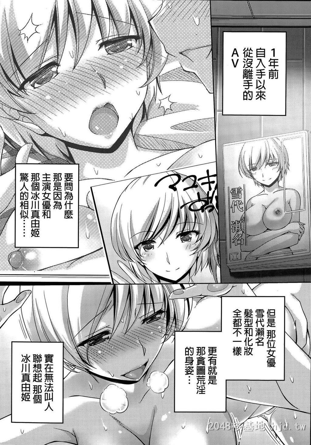 [中文]クチドメ1-3第1页 作者:Publisher 帖子ID:228674 TAG:动漫图片,卡通漫畫,2048核基地