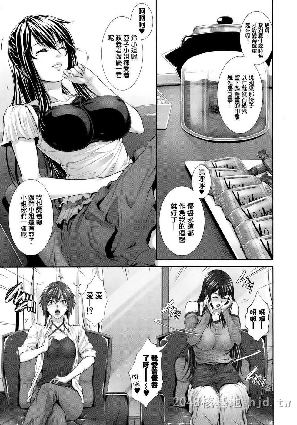 [中文][Zucchini]相奸家族[下][29P]第1页 作者:Publisher 帖子ID:228257 TAG:动漫图片,卡通漫畫,2048核基地