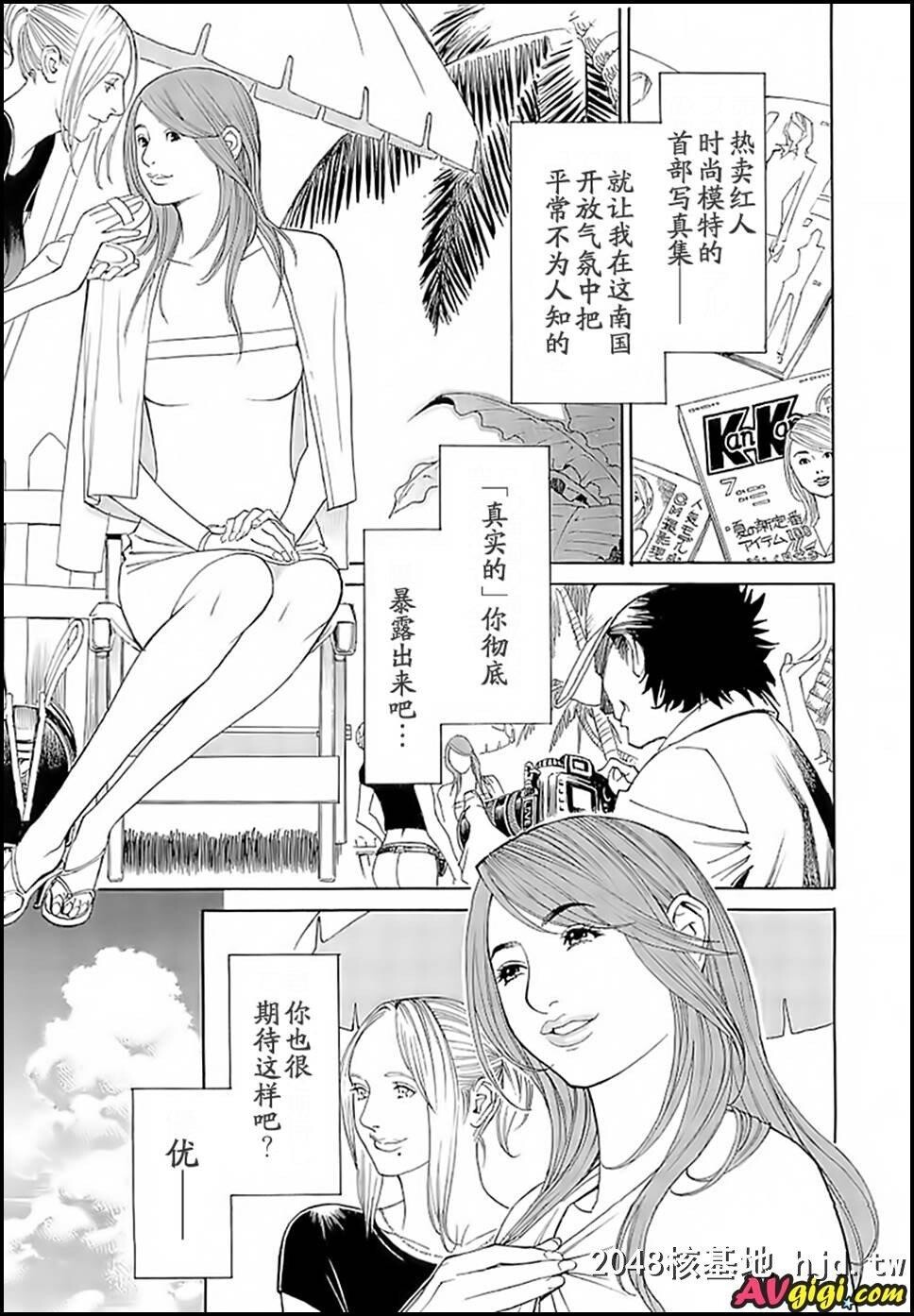 M女系列之01第1页 作者:Publisher 帖子ID:227567 TAG:动漫图片,卡通漫畫,2048核基地