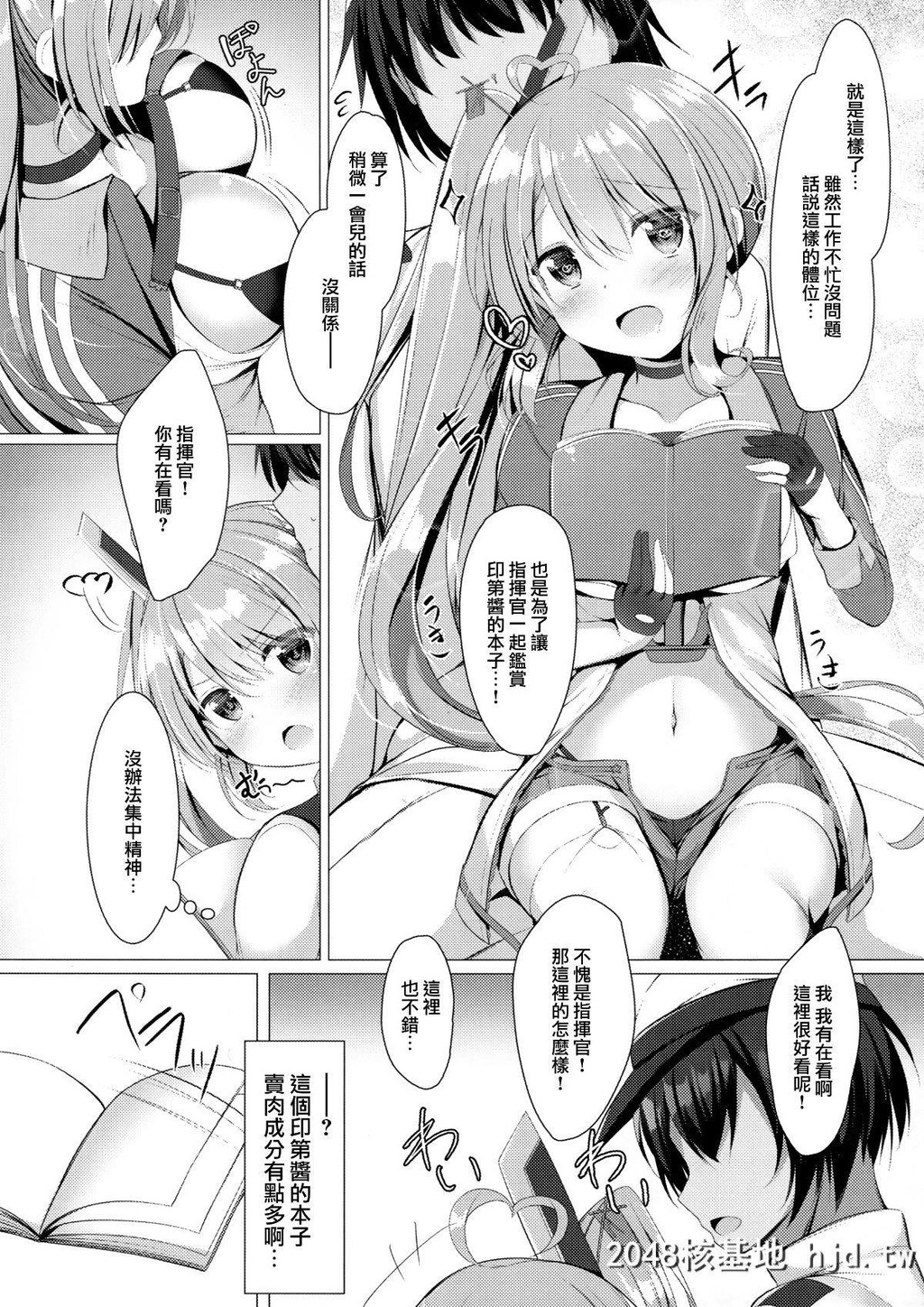 [TwilightRoad[ともー]]ポートランドと○○○な鉴赏会。[アズールレーン]第1页 作者:Publisher 帖子ID:227703 TAG:动漫图片,卡通漫畫,2048核基地